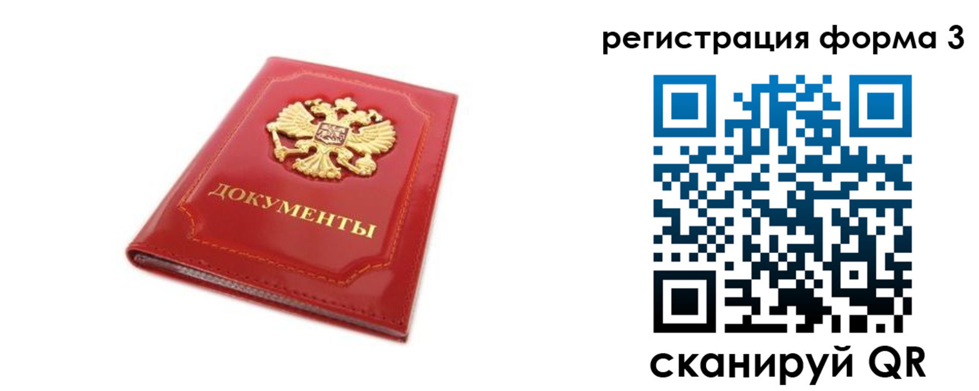 прописка иностранных граждан в Темрюке