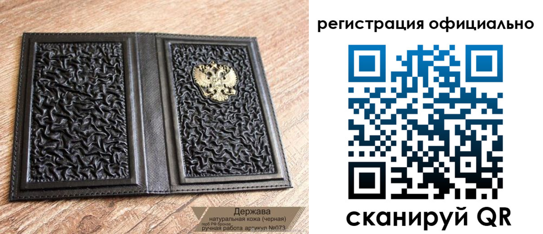 прописка ребенка в Темрюке
