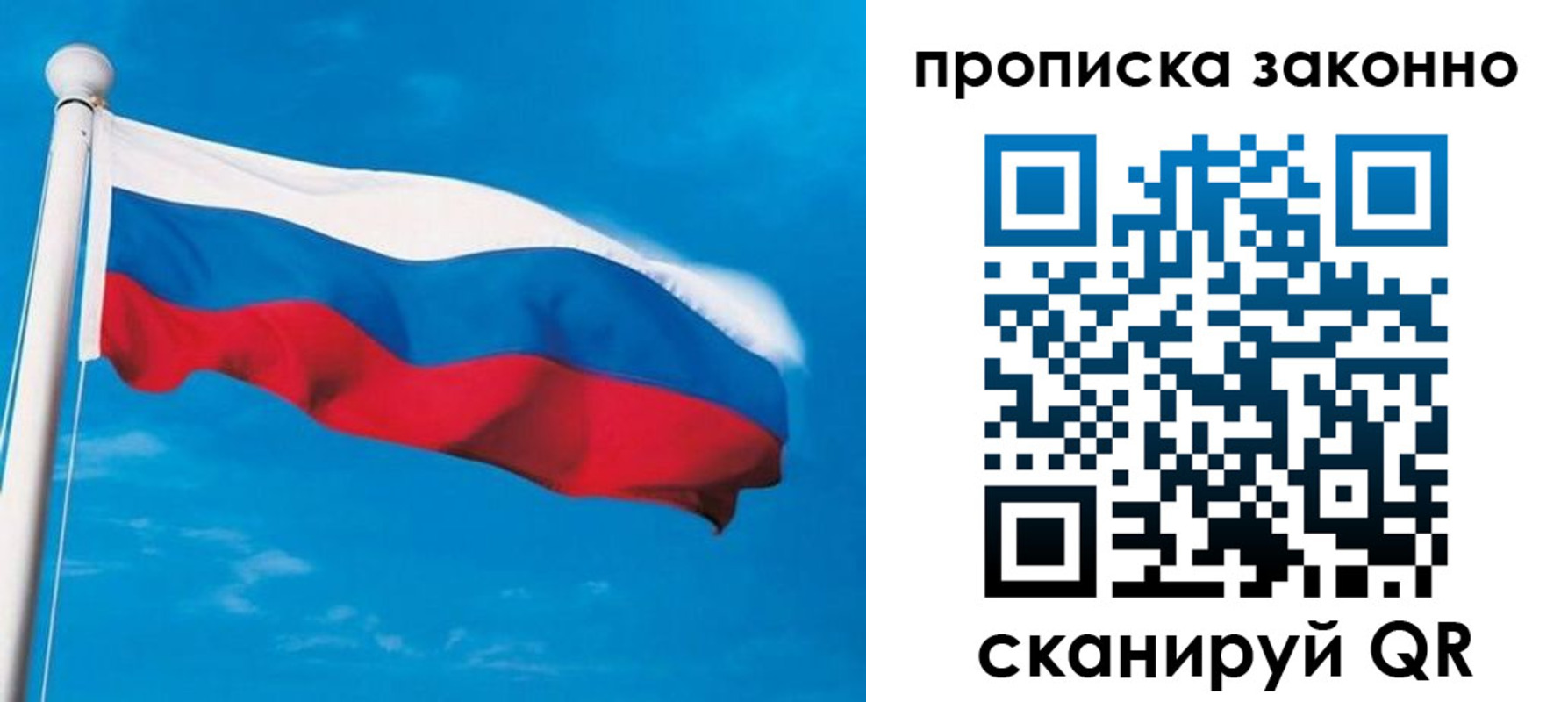 прописка гарантия в Темрюке