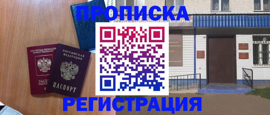 регистрация для дет. сада в Темрюке