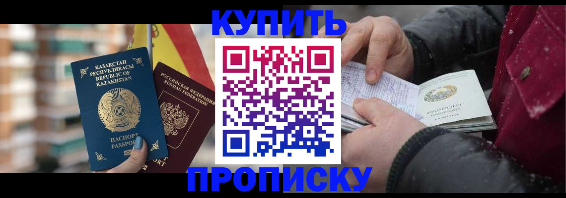 временная регистрация в Темрюке