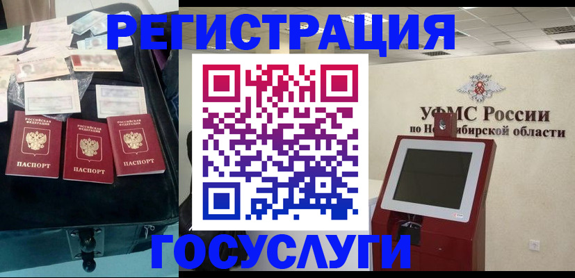 прописка регистрация в Темрюке